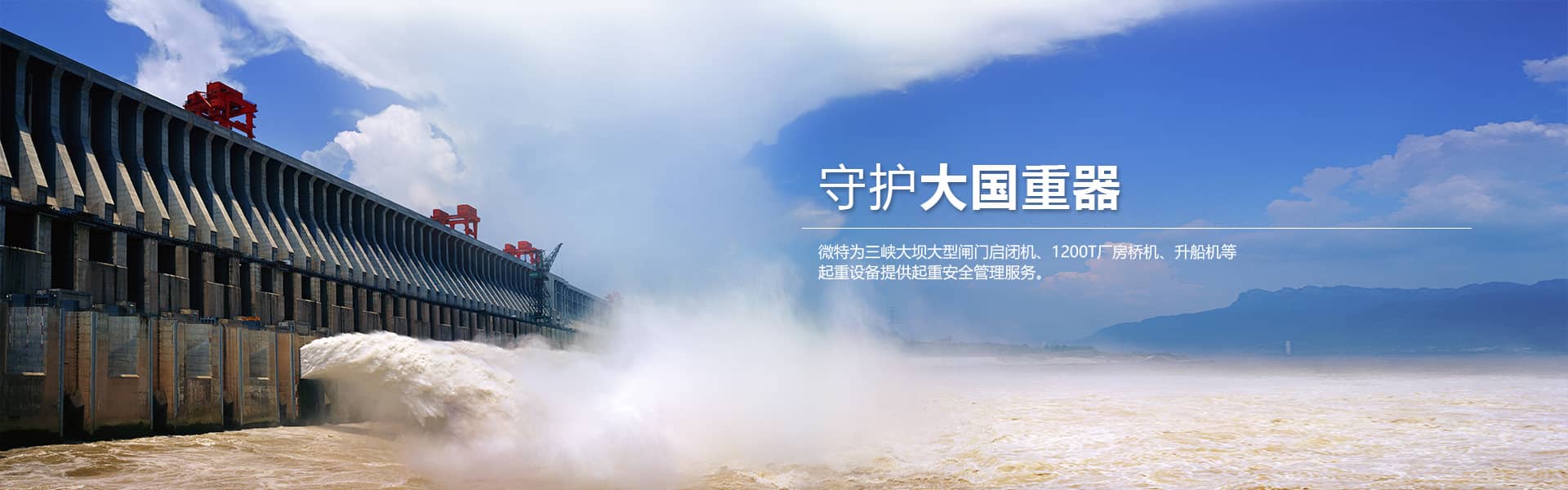 冶金吊安全监控管理系统