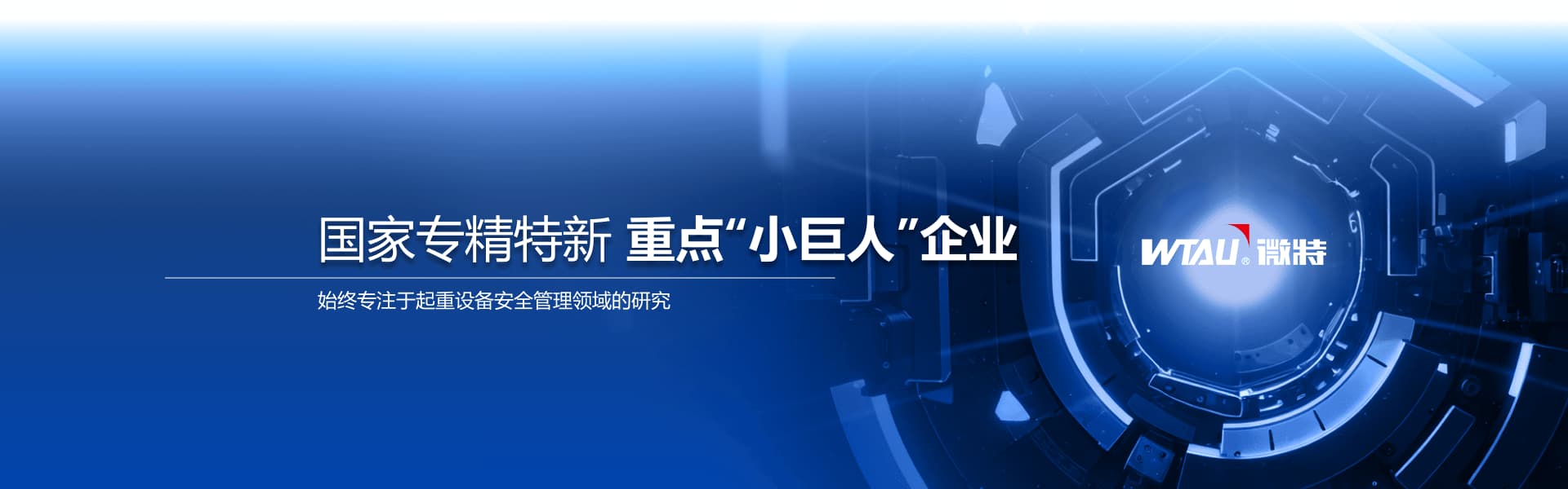 冶金吊安全监控管理系统