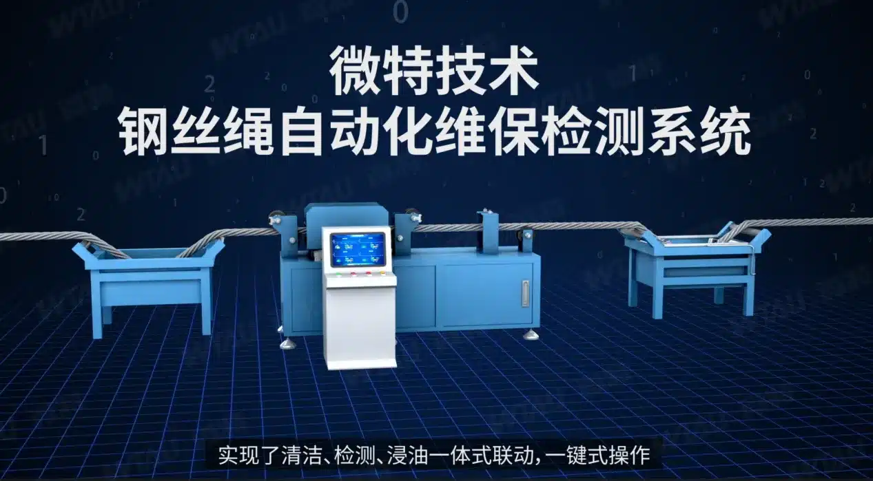 Cuerda de alambre automático de mantenimiento del sistema de inspección de