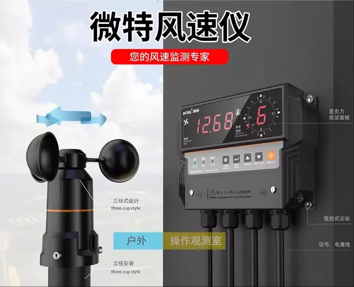 风速仪 三杯式风向仪 测量适用码头塔机 塔吊 游乐场设备
