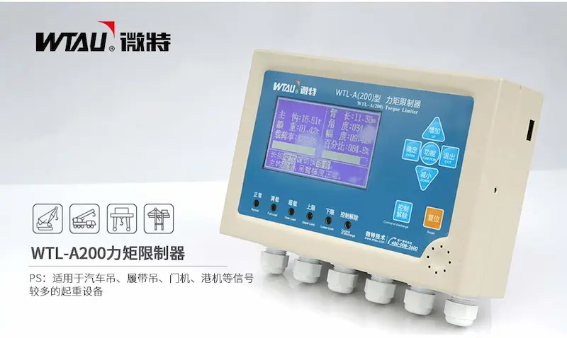 WTL-A200力矩限制器