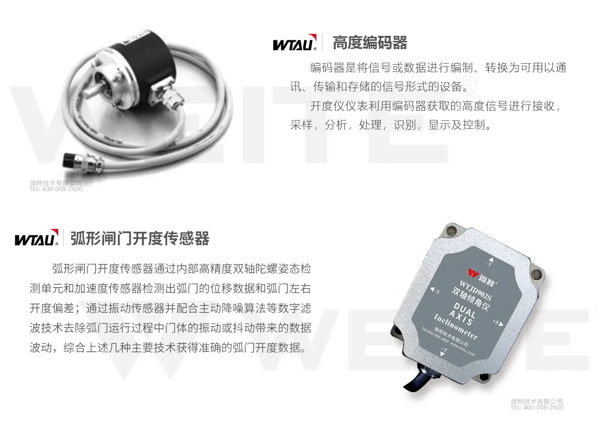 Sensor configuration
