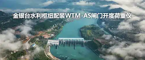 Jinyintai Water Conservancy Hub