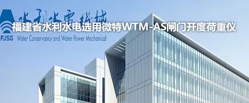 Fujian Provincial Water Conservancy and Hydropower