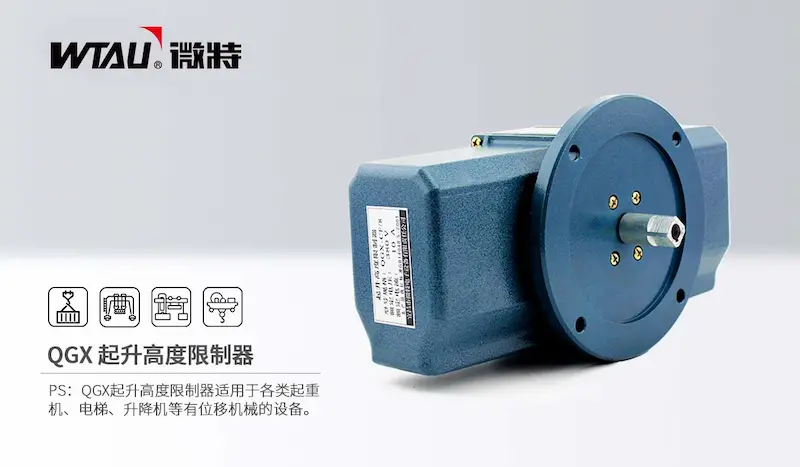 Weite QGX lifting height limiter