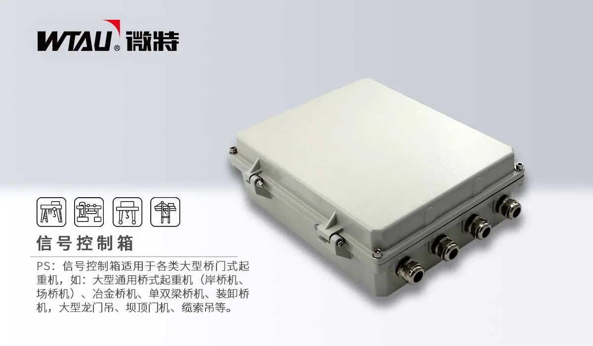 Caja de control