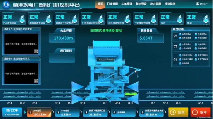 水电站门机智能化吊装控制系统