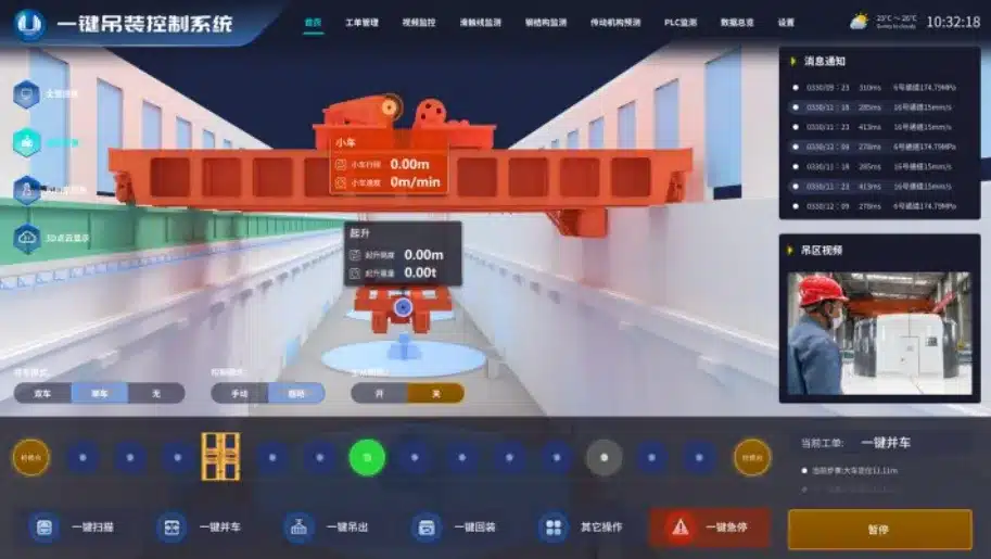 智慧桥机一键吊装系统：引领水电站智能化吊装新标准
