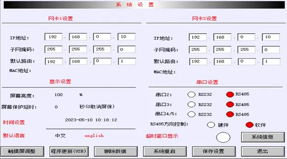 风闸位移在线监测系统
