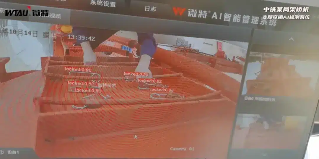 Monitoring system for the pin-in-place of the outrigger of the bridge-building machine
