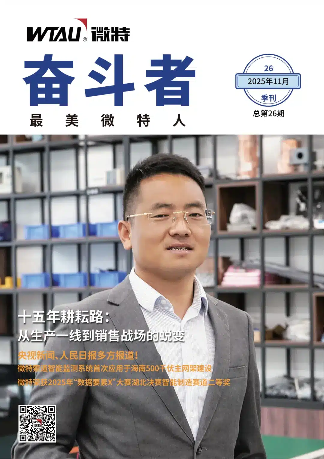 Персонаж с обложки Ку Ен