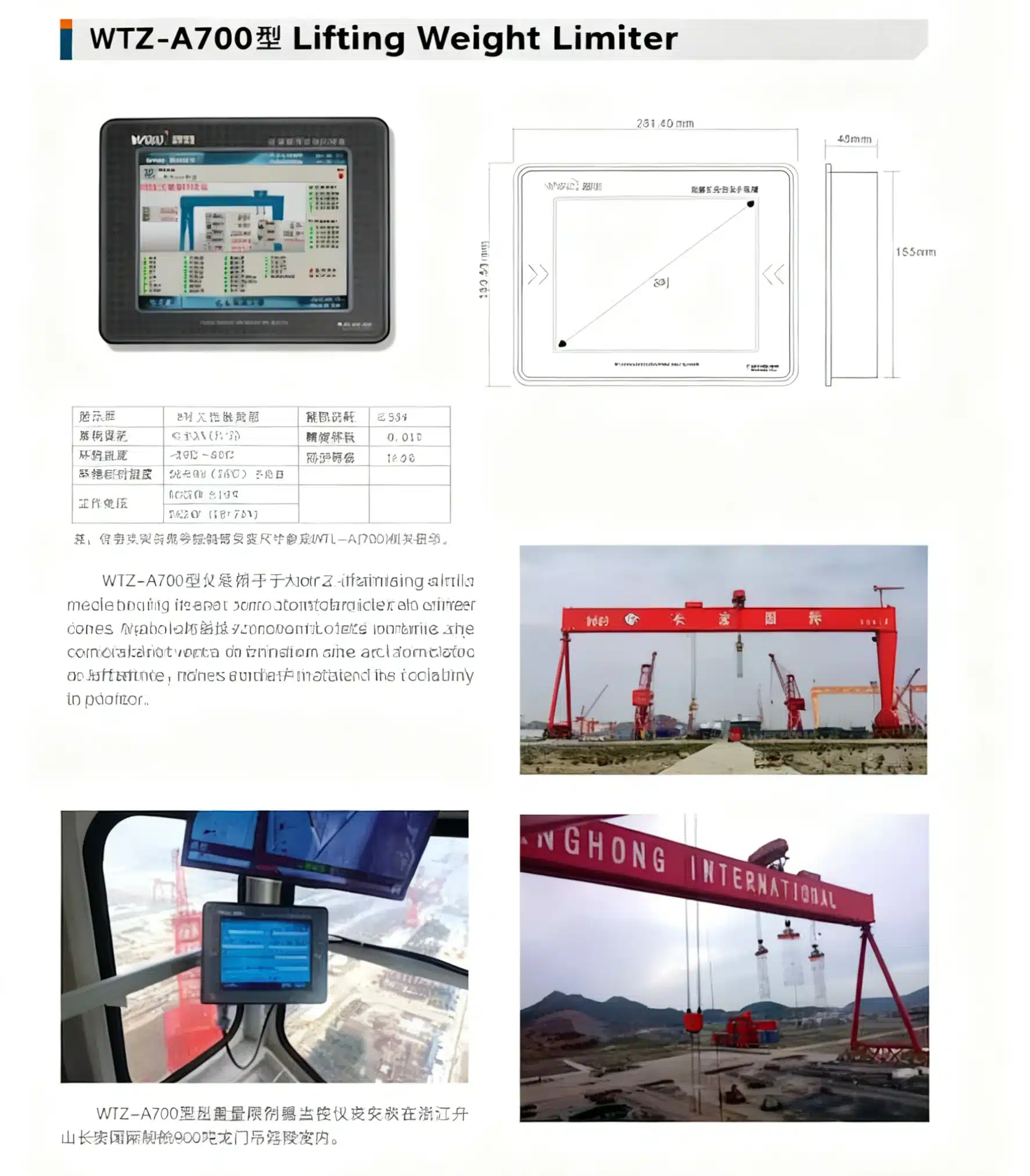 Lifting capacity limiter