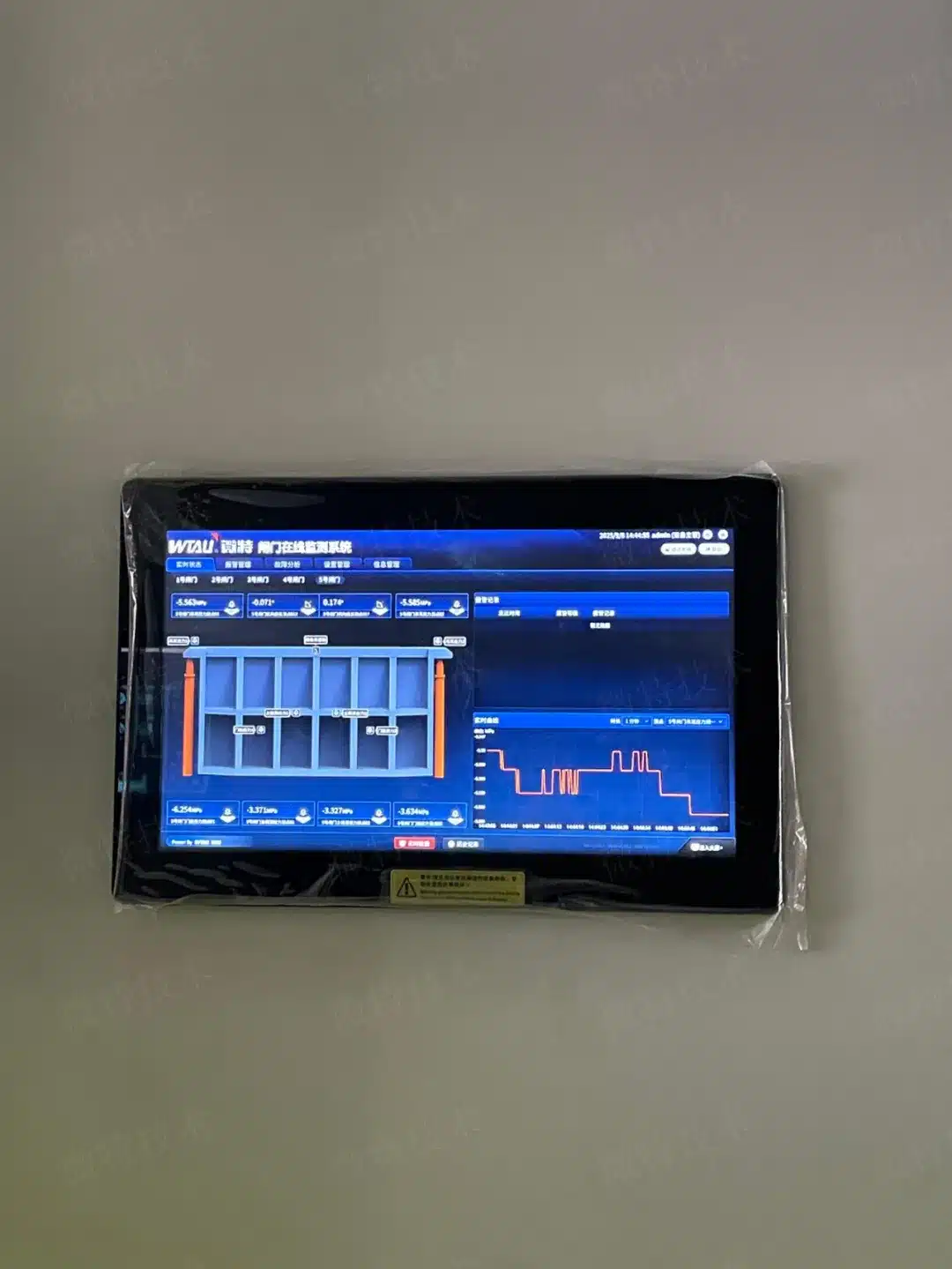 微特在线监测系统