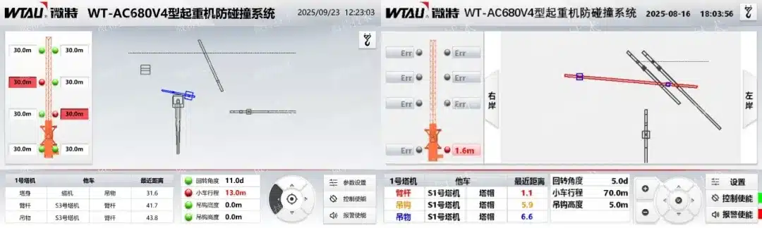 空间算法防碰撞系统
