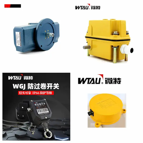 起重机械安全领域核心元器件