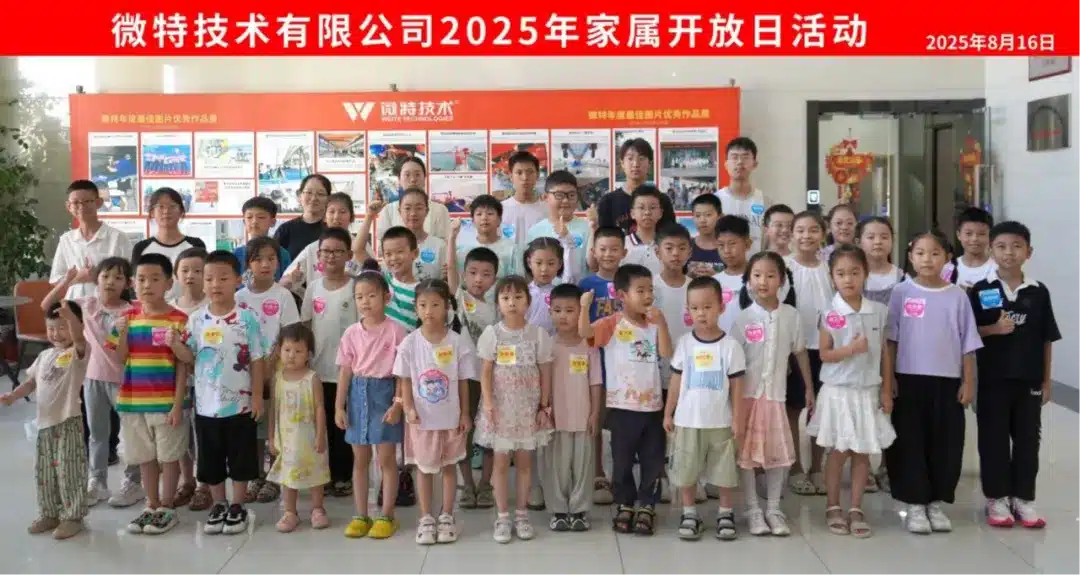 2025年家属开放日活动