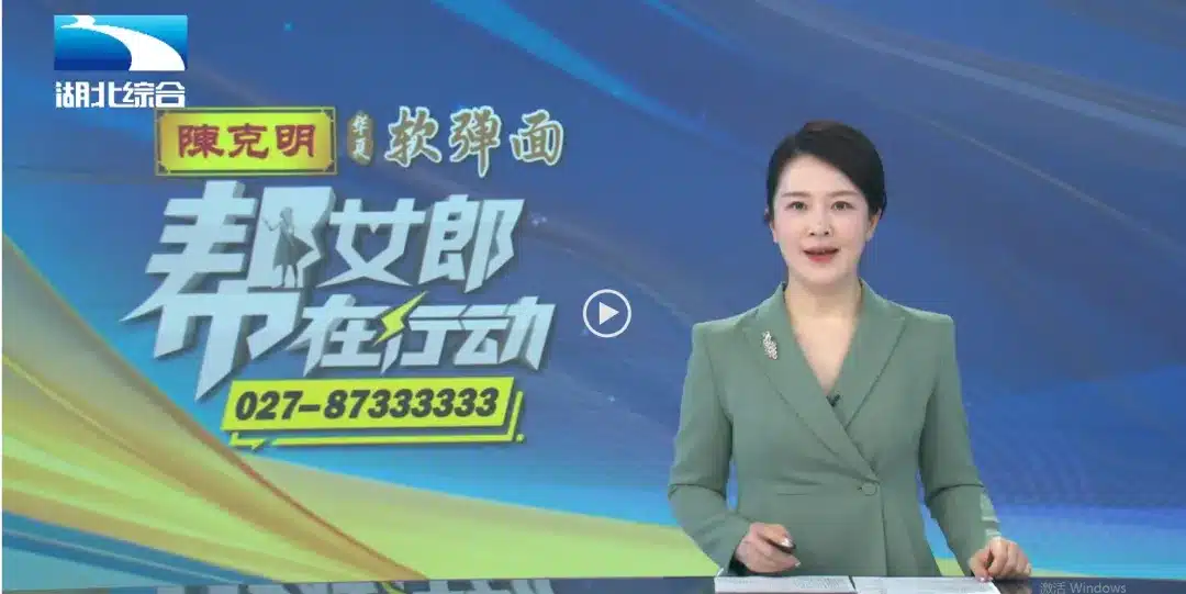 湖北电视台报道聂道静