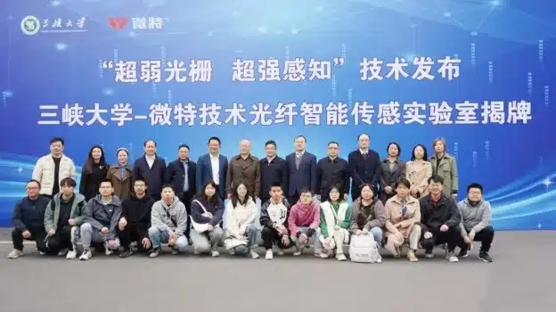 研发团队-三峡大学微特智能研究室