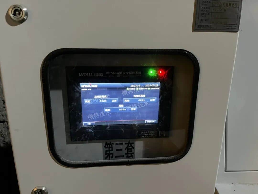 起重机防摇系统