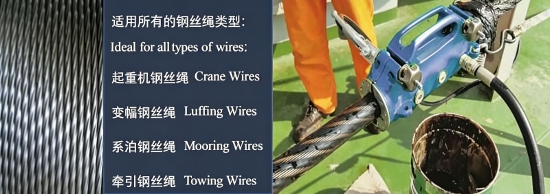 钢丝绳润滑系统应用领域